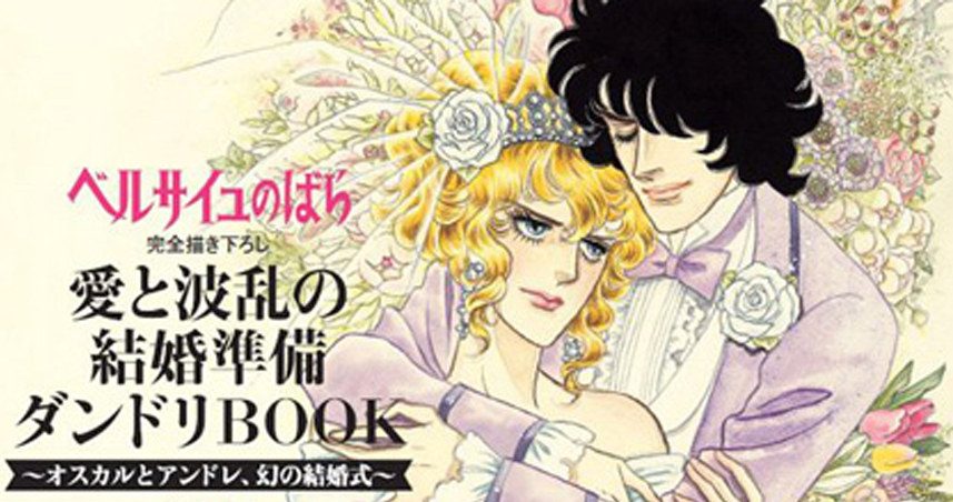 我的凡尔赛情节